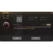 《三国志战棋版》奋突战法哪几种