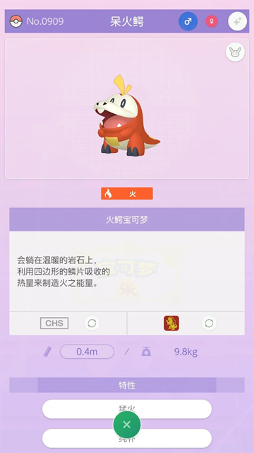 宝可梦home手机版