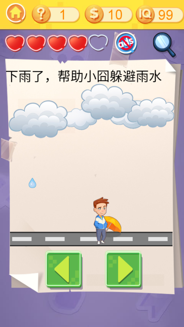 囧囧挑战3