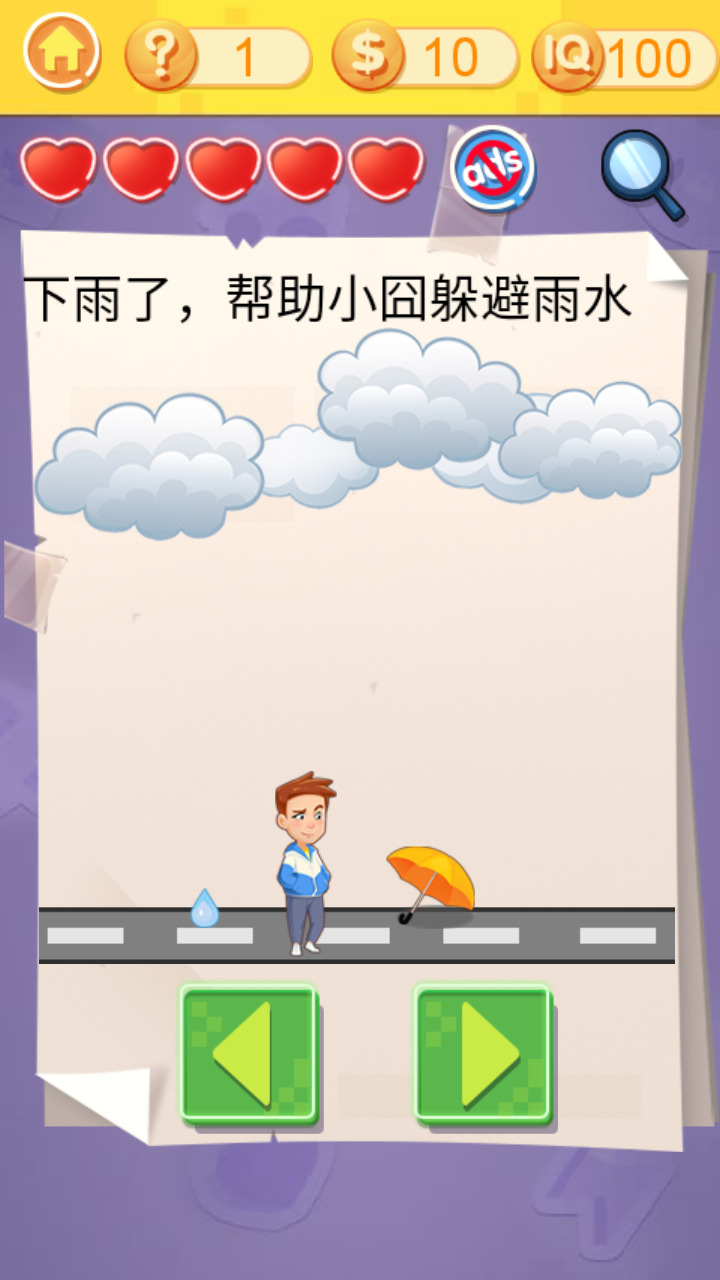 囧囧挑战3