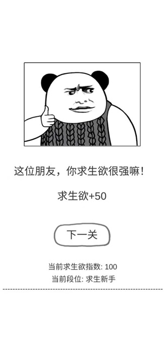 保命指南