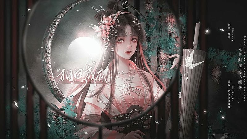 相思成瓜橙光