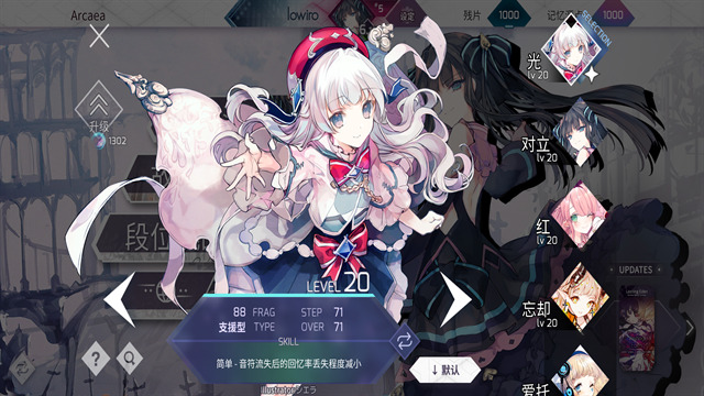 arcaea手机版
