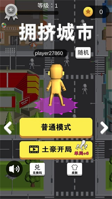 拥挤城市手机版
