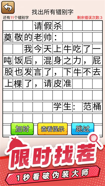 爆笑侦探社手机版