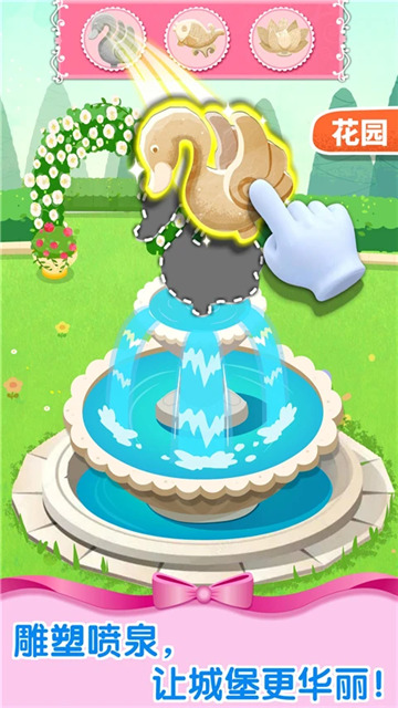 奇妙梦幻城堡最新版