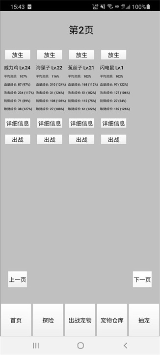 天选华彩