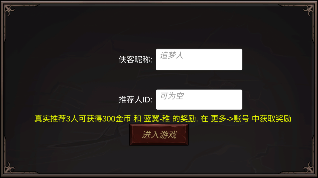 新劫梦