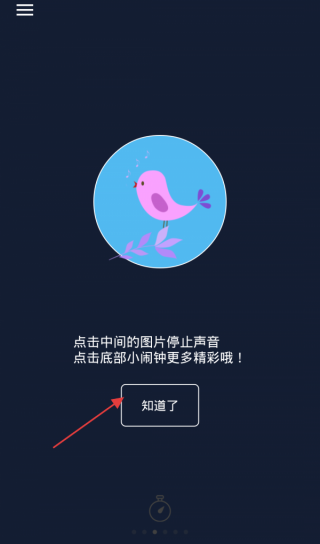 做个好梦