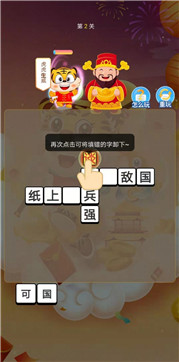恭喜虎年成语