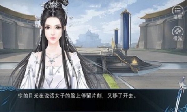 仙路传说