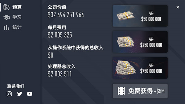 电脑公司模拟器