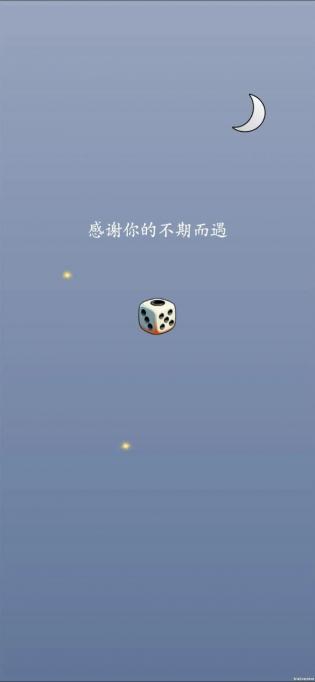 孤注一掷