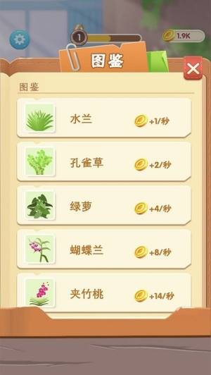 救救花花手机版