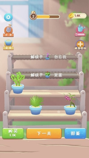 救救花花手机版