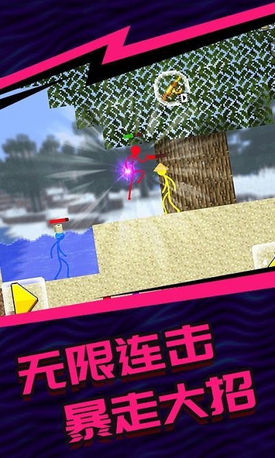 火柴人5v5