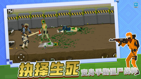 求生之王