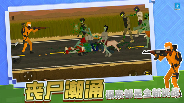 求生之王