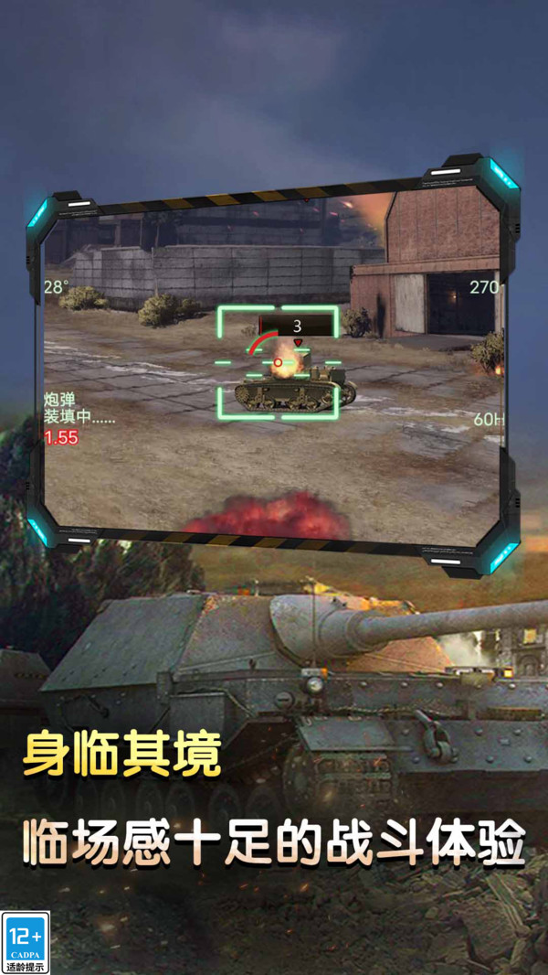 坦克英雄之路