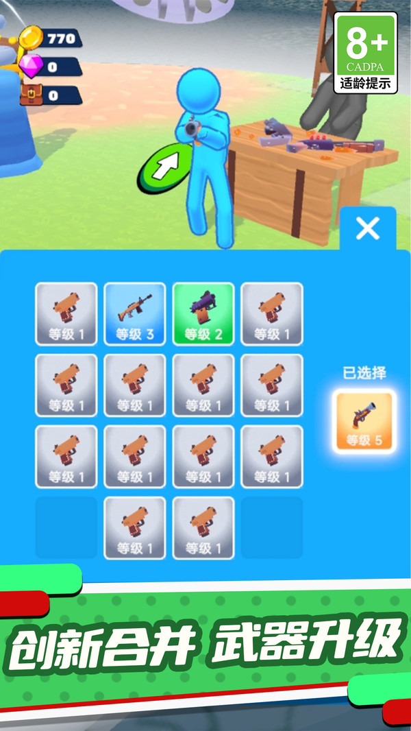 超能火柴人计划