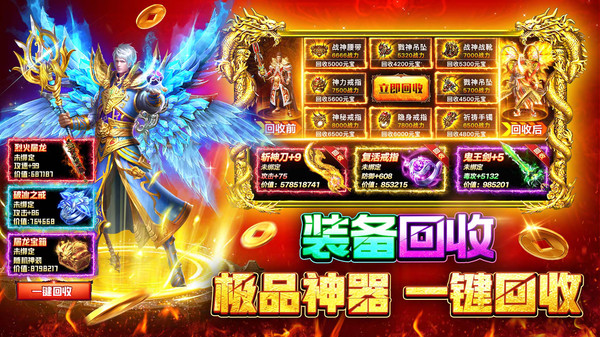 战火英雄