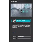 深空之眼沐风恩利尔技能强度怎么样