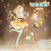 奇迹暖暖星愿彩蛋套装怎么获得方法有哪些