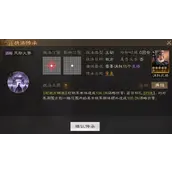 《三国志战棋版》风助火势战法怎样
