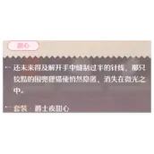 《无限暖暖》爵士夜甜心套装快速获取指南