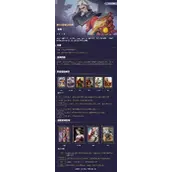 《最后的荣光》费祎搭配方案推荐