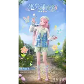 《无限暖暖》笔尖漾奇彩怎么样