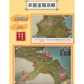 《无限暖暖》微风绿野衣服宝箱全有什么