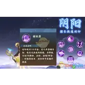 《封神幻想世界》封印职业选择推荐依据分享