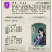 《剑网3》万花同心盟声望提升哪些方法符合需求