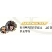 《星之破晓》上官婉儿最强阵容如何配队