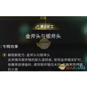 《七日世界》雪国人生苹果如何获取