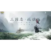 《三国志战棋版》城防优势有哪些