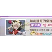 《出发吧麦芬》黯淡冠冕的宝珠副本核心打法解析