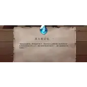 《暖雪》终业DLC风月的记忆一获取方法有哪些