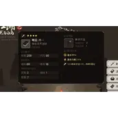 《大江湖之苍龙与白鸟》剑法怎样