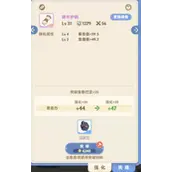 《出发吧麦芬》装备提升哪几种