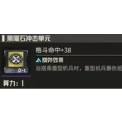《钢岚》机师白月养成怎么样