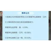 《道友请留步》请仙大典抽奖哪几种