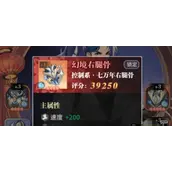 《斗罗大陆：武魂觉醒》土系魂骨选择哪几种