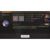《三国志战棋版》腹背受敌战法有什么