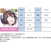 《炽焰天穹》SS苍井绘梨花（传递奇迹）细项介绍