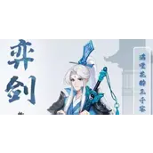 《长安幻想》奕剑宠物怎么搭配最强