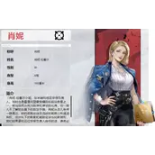 《钢岚》机师肖妮有哪些玩法