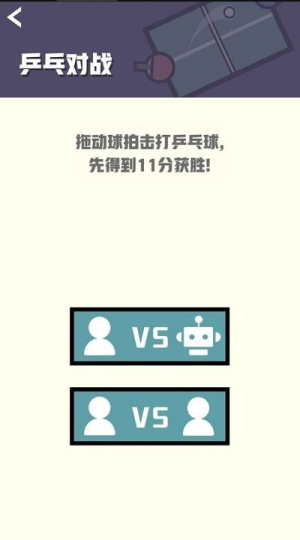 双人竞技场手机版