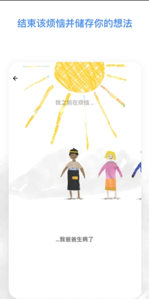 解忧娃娃手机版